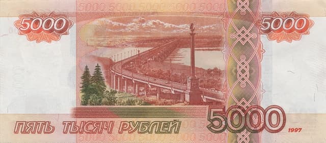 Купюра 5000 RUB