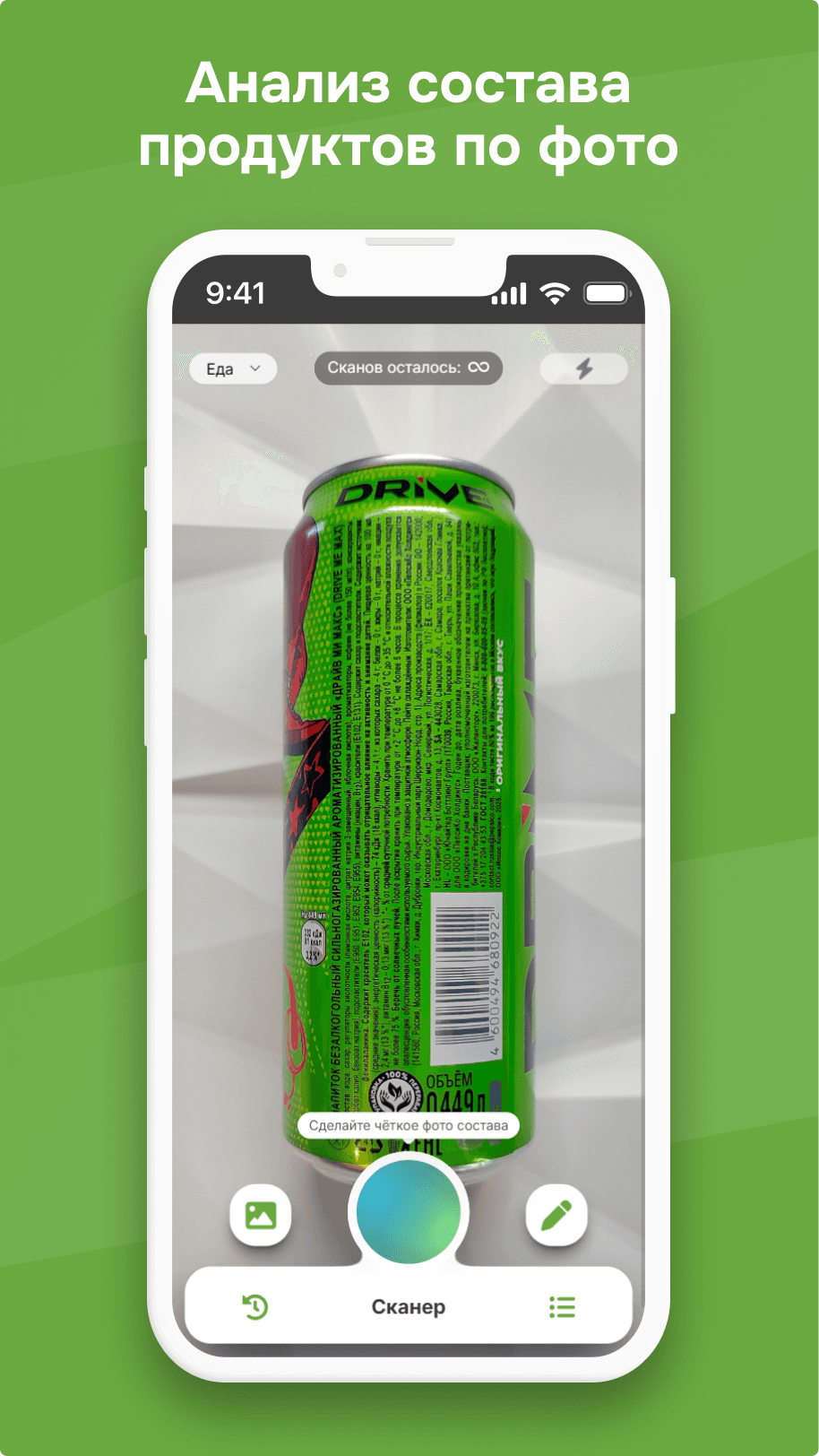 Pomelo - приложение для анализа состава продуктов по фото. Не экономьте на здоровье - выбирайте качественные продукты с Pomelo!